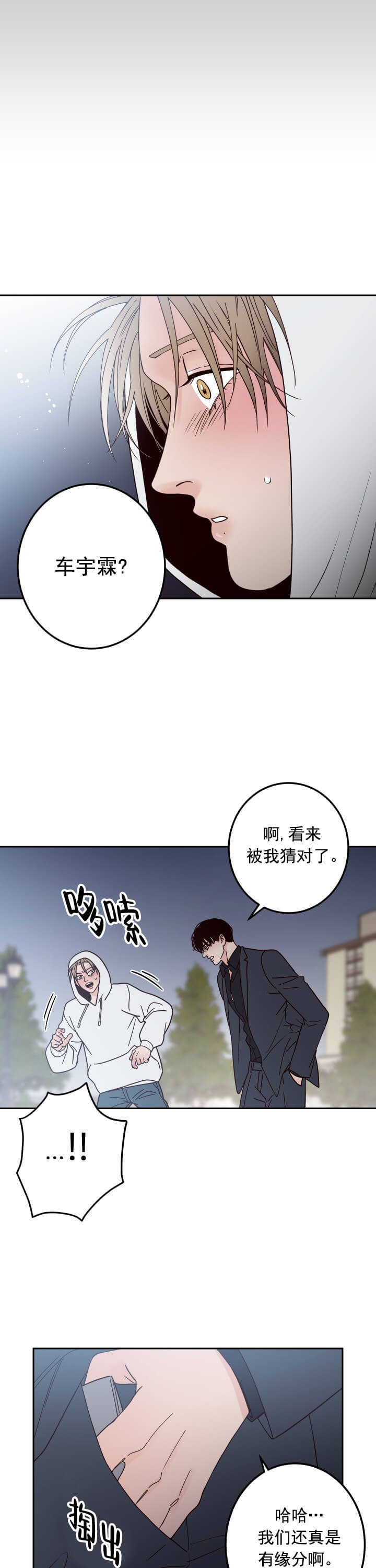 《不利地位》漫画最新章节第2话免费下拉式在线观看章节第【12】张图片