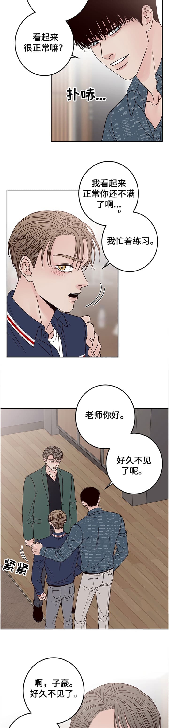 《不利地位》漫画最新章节第36话免费下拉式在线观看章节第【3】张图片