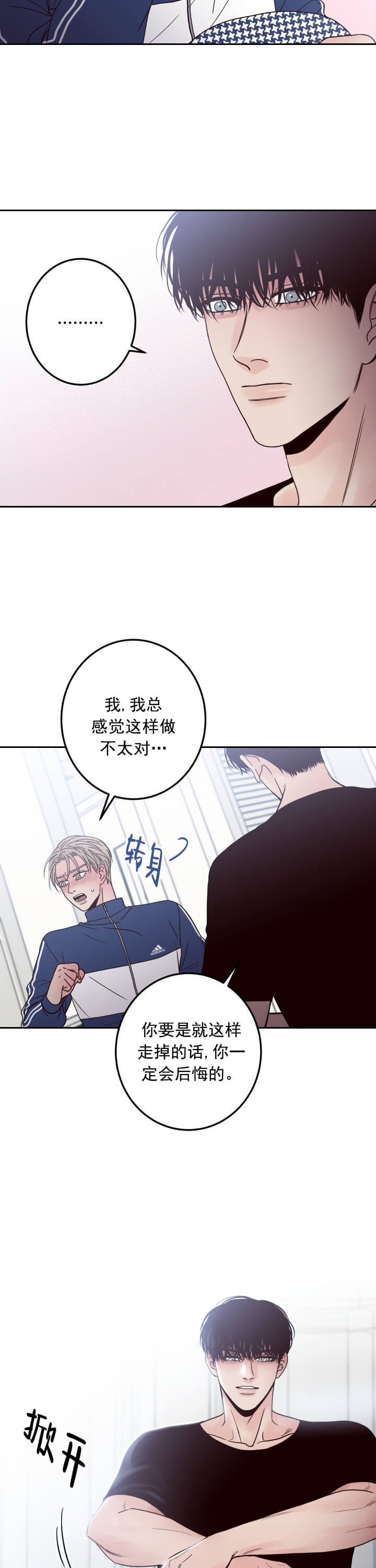 《不利地位》漫画最新章节第4话免费下拉式在线观看章节第【14】张图片