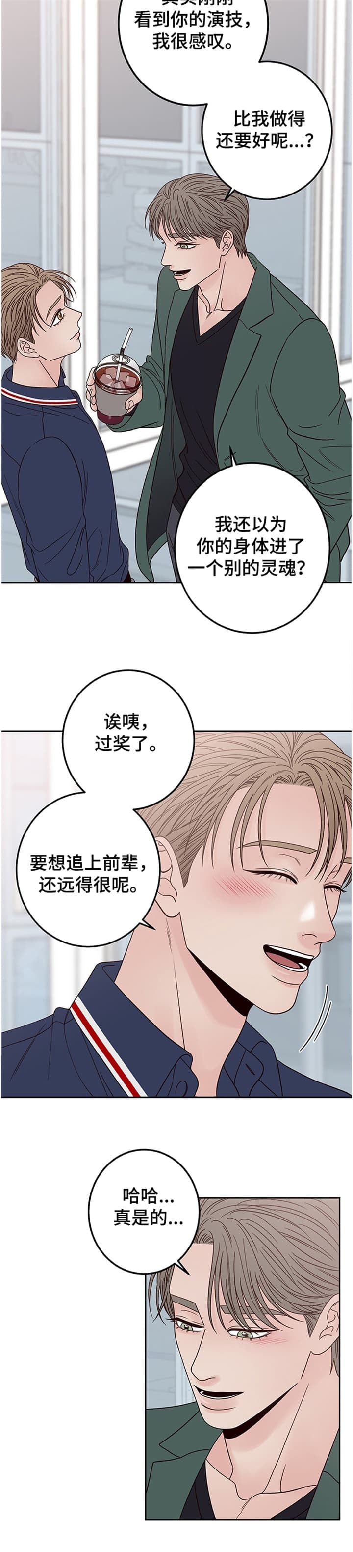 《不利地位》漫画最新章节第36话免费下拉式在线观看章节第【8】张图片