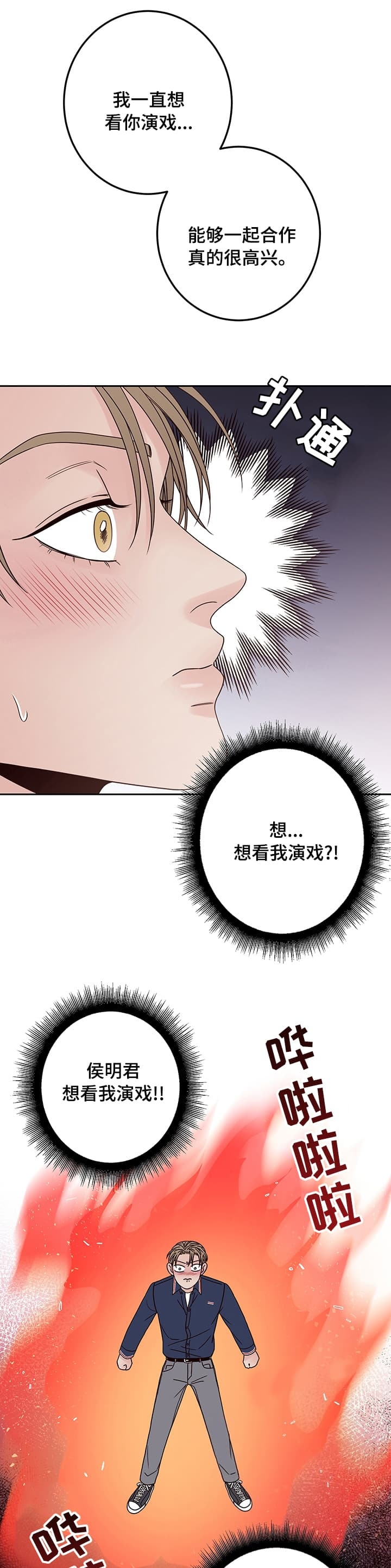 《不利地位》漫画最新章节第35话免费下拉式在线观看章节第【10】张图片