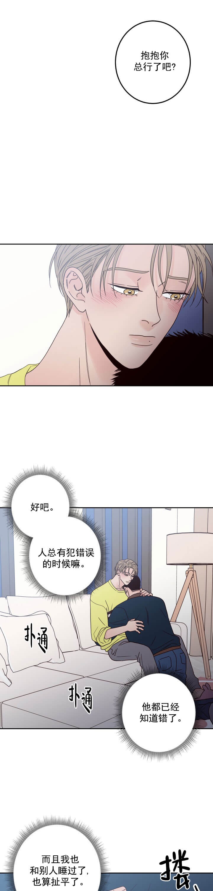 《不利地位》漫画最新章节第12话免费下拉式在线观看章节第【3】张图片