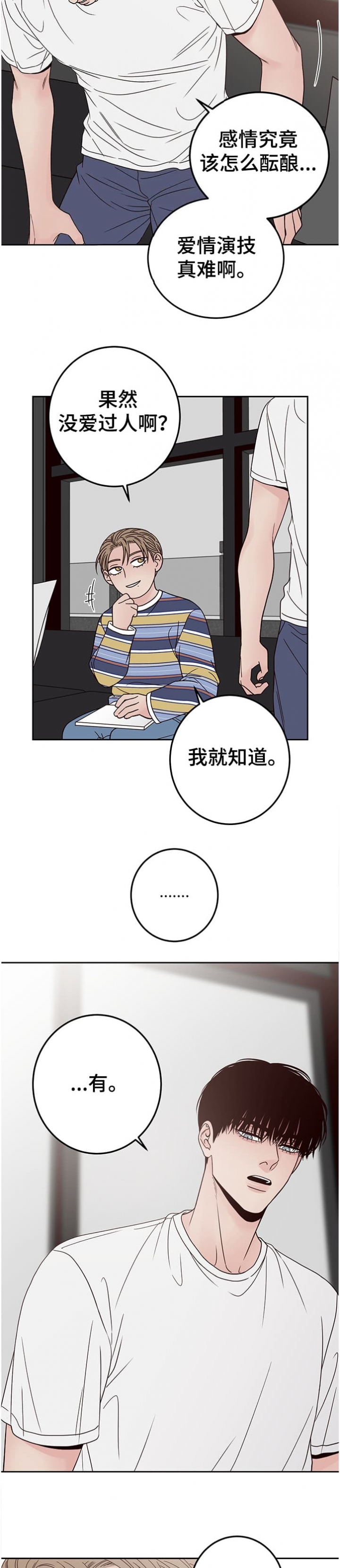 《不利地位》漫画最新章节第39话免费下拉式在线观看章节第【8】张图片