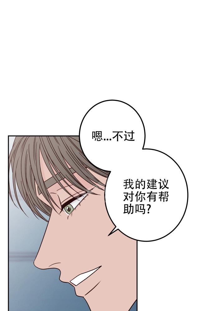 《不利地位》漫画最新章节第46话免费下拉式在线观看章节第【16】张图片