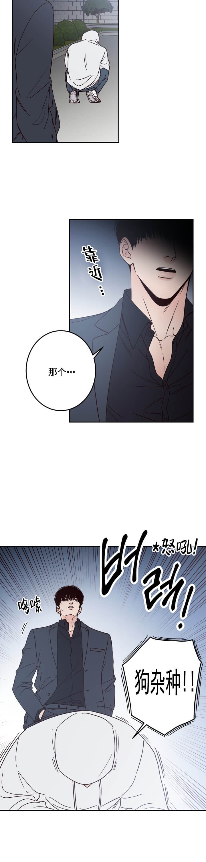 《不利地位》漫画最新章节第1话免费下拉式在线观看章节第【10】张图片