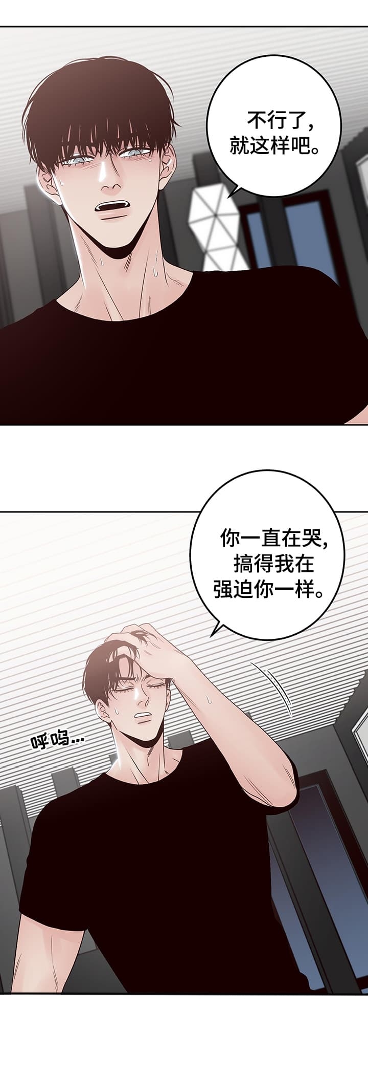 《不利地位》漫画最新章节第25话免费下拉式在线观看章节第【7】张图片