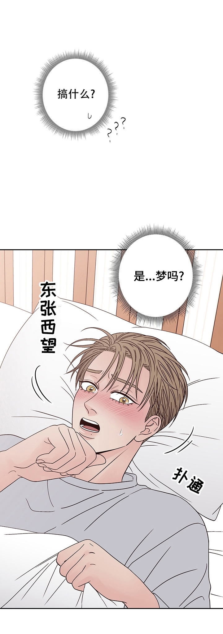 《不利地位》漫画最新章节第29话免费下拉式在线观看章节第【11】张图片