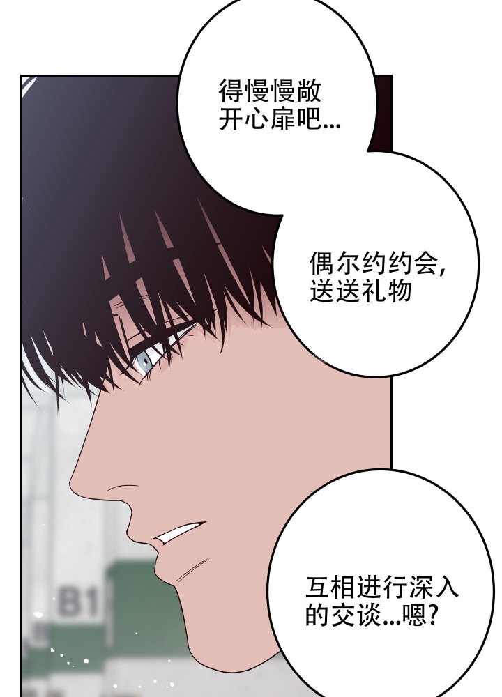 《不利地位》漫画最新章节第48话免费下拉式在线观看章节第【35】张图片