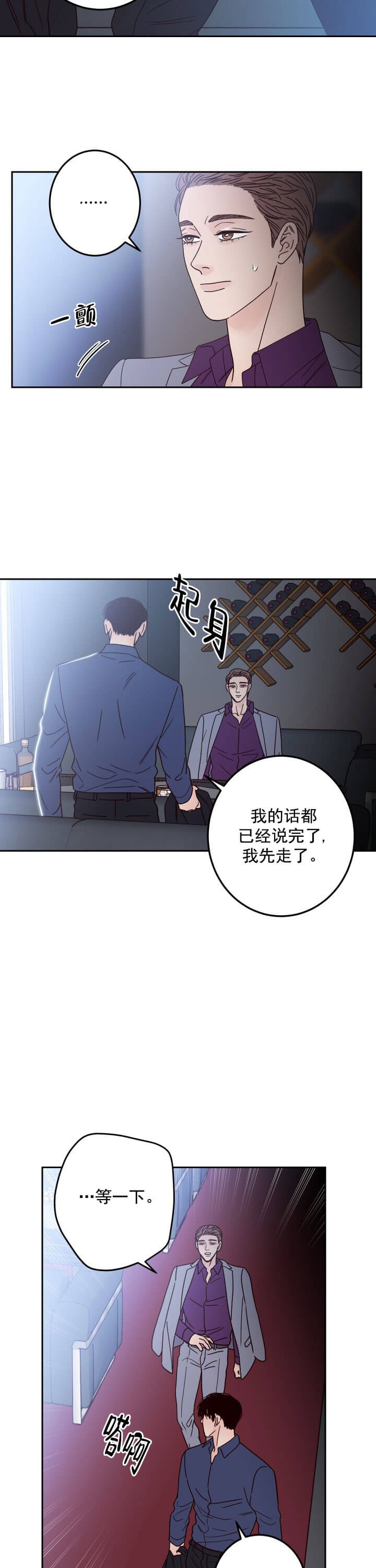 《不利地位》漫画最新章节第12话免费下拉式在线观看章节第【11】张图片