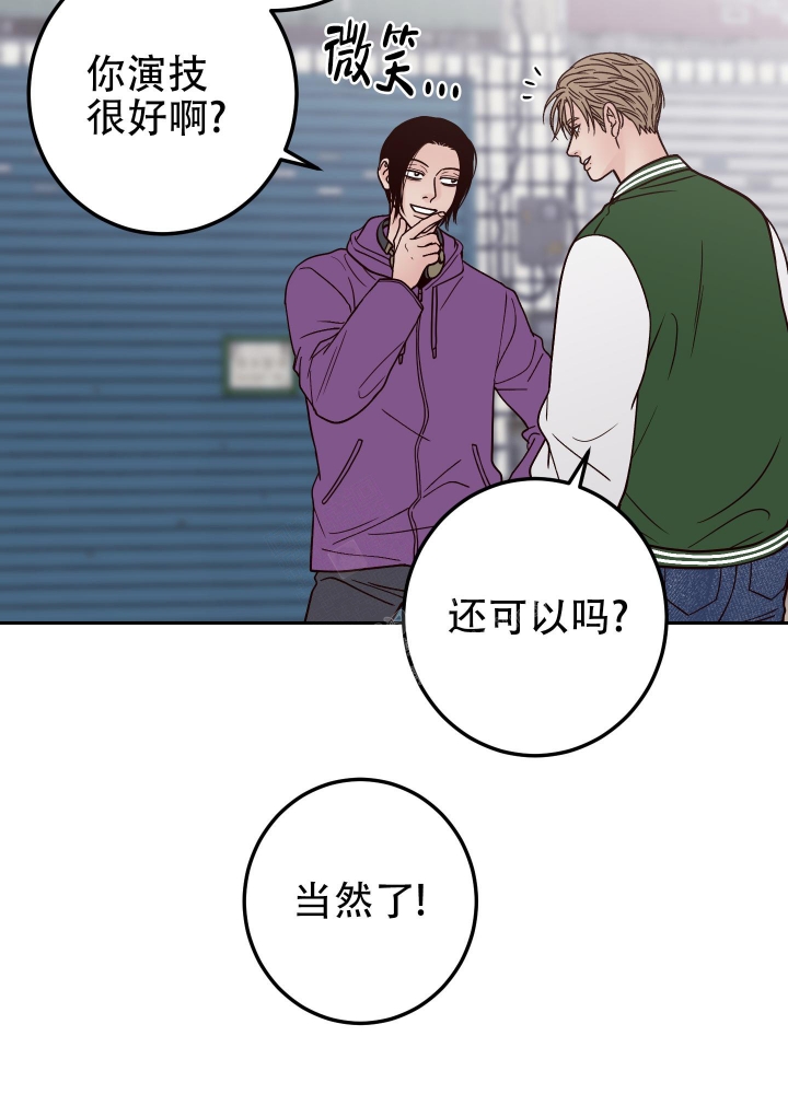 《不利地位》漫画最新章节第45话免费下拉式在线观看章节第【45】张图片