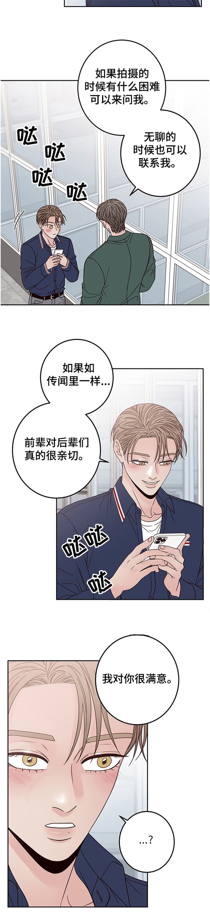 《不利地位》漫画最新章节第36话免费下拉式在线观看章节第【10】张图片