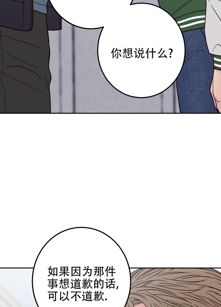 《不利地位》漫画最新章节第46话免费下拉式在线观看章节第【43】张图片