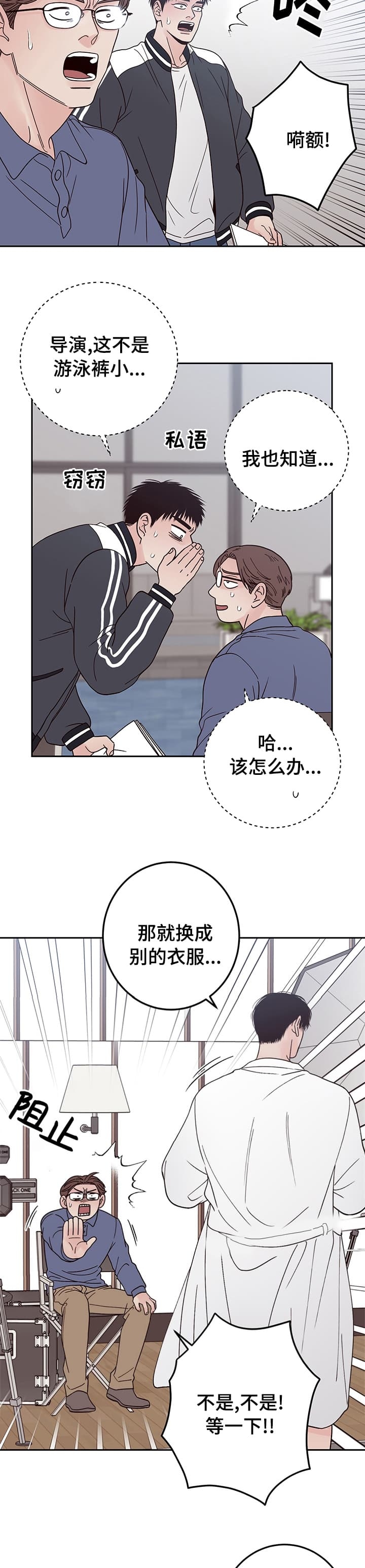 《不利地位》漫画最新章节第27话免费下拉式在线观看章节第【3】张图片