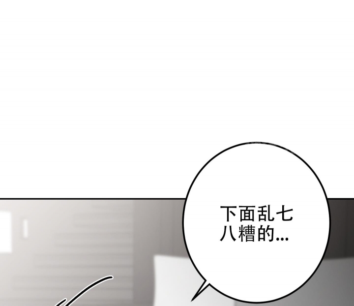 《不利地位》漫画最新章节第44话免费下拉式在线观看章节第【19】张图片