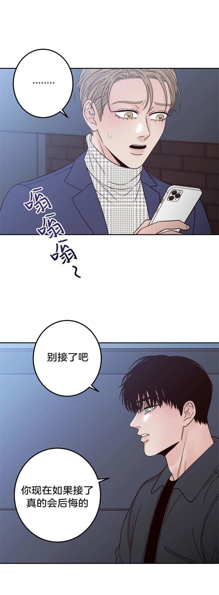 《不利地位》漫画最新章节第22话免费下拉式在线观看章节第【19】张图片