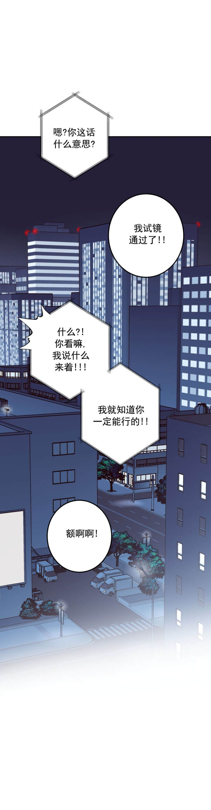 《不利地位》漫画最新章节第18话免费下拉式在线观看章节第【16】张图片