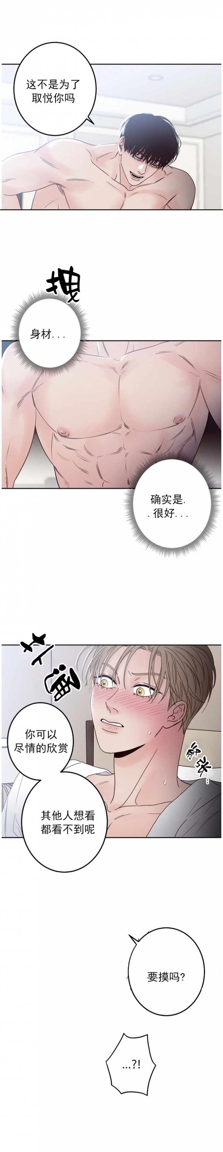 《不利地位》漫画最新章节第7话免费下拉式在线观看章节第【2】张图片