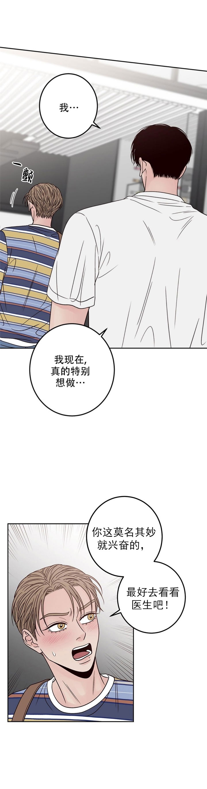 《不利地位》漫画最新章节第41话免费下拉式在线观看章节第【5】张图片