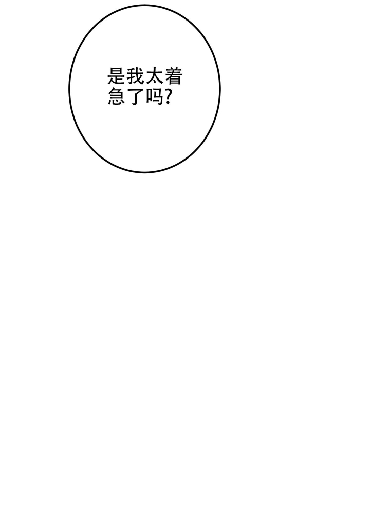 《不利地位》漫画最新章节第50话免费下拉式在线观看章节第【11】张图片