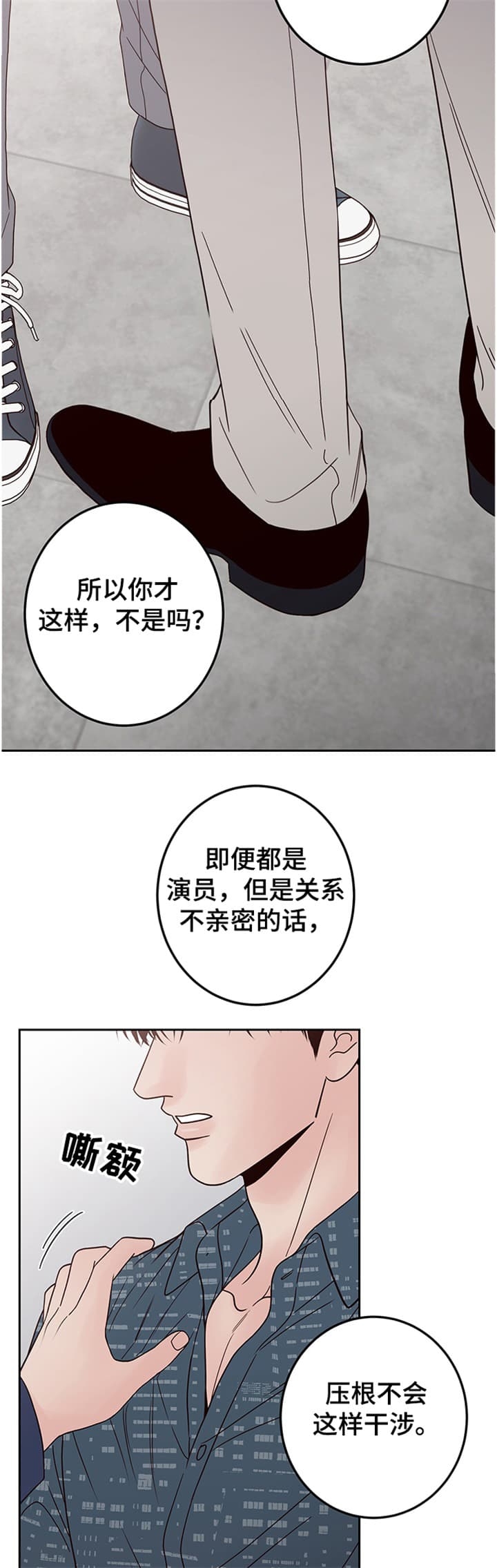 《不利地位》漫画最新章节第37话免费下拉式在线观看章节第【12】张图片