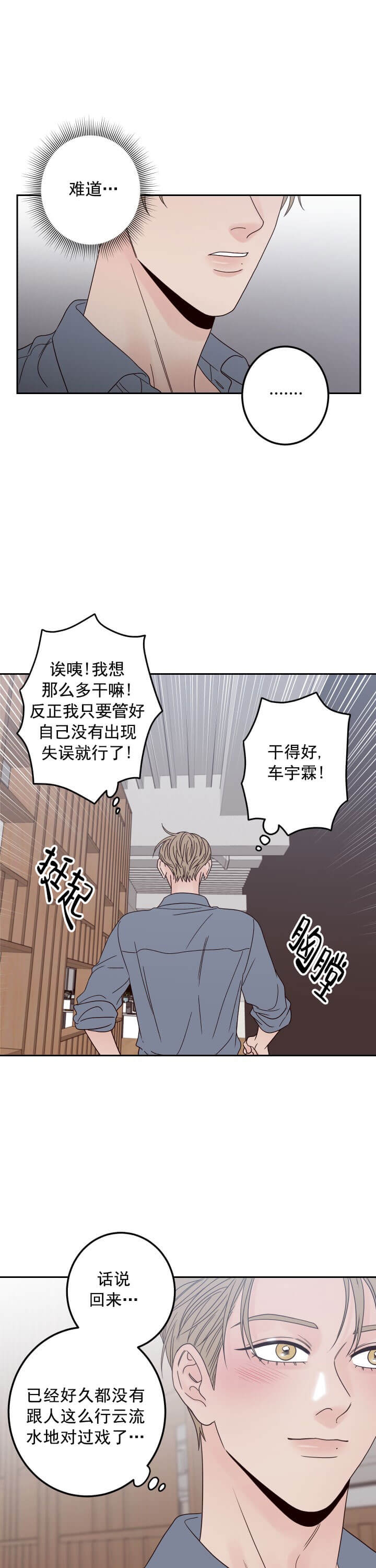 《不利地位》漫画最新章节第17话免费下拉式在线观看章节第【10】张图片