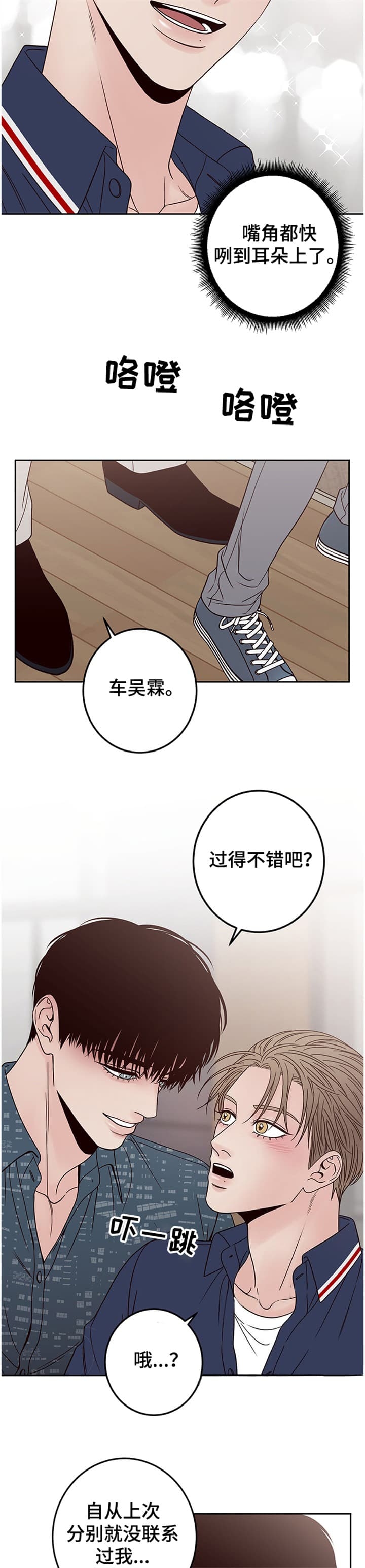 《不利地位》漫画最新章节第36话免费下拉式在线观看章节第【2】张图片