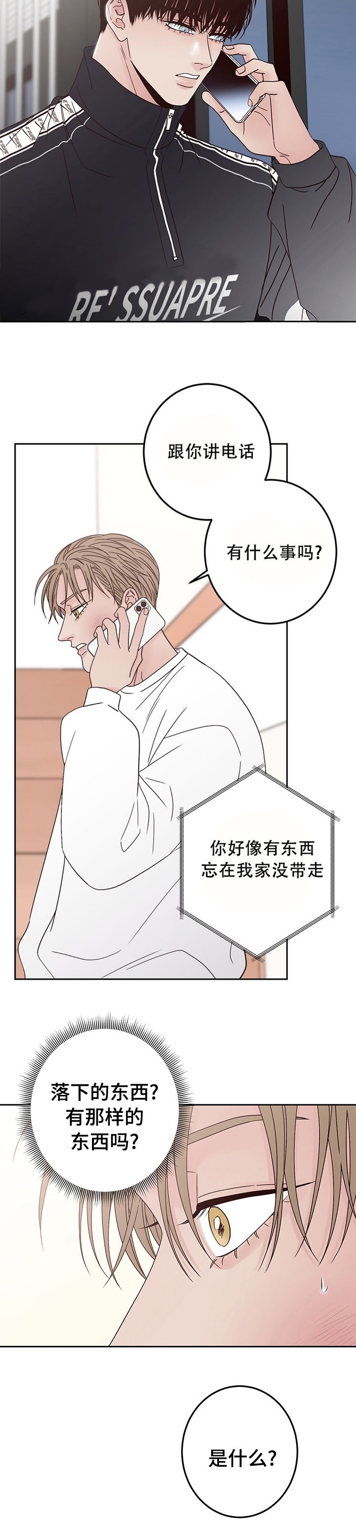 《不利地位》漫画最新章节第33话免费下拉式在线观看章节第【11】张图片