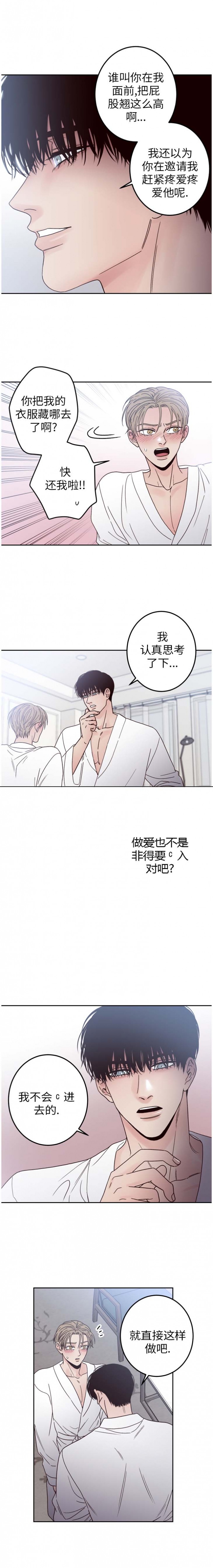 《不利地位》漫画最新章节第6话免费下拉式在线观看章节第【1】张图片