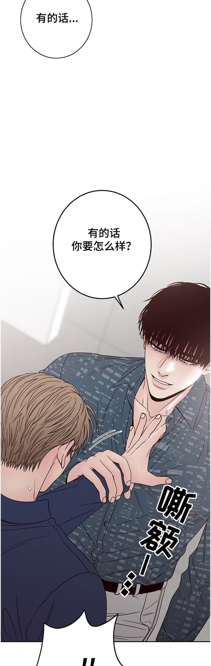 《不利地位》漫画最新章节第37话免费下拉式在线观看章节第【14】张图片