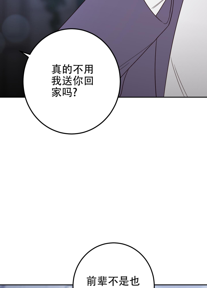 《不利地位》漫画最新章节第49话免费下拉式在线观看章节第【53】张图片