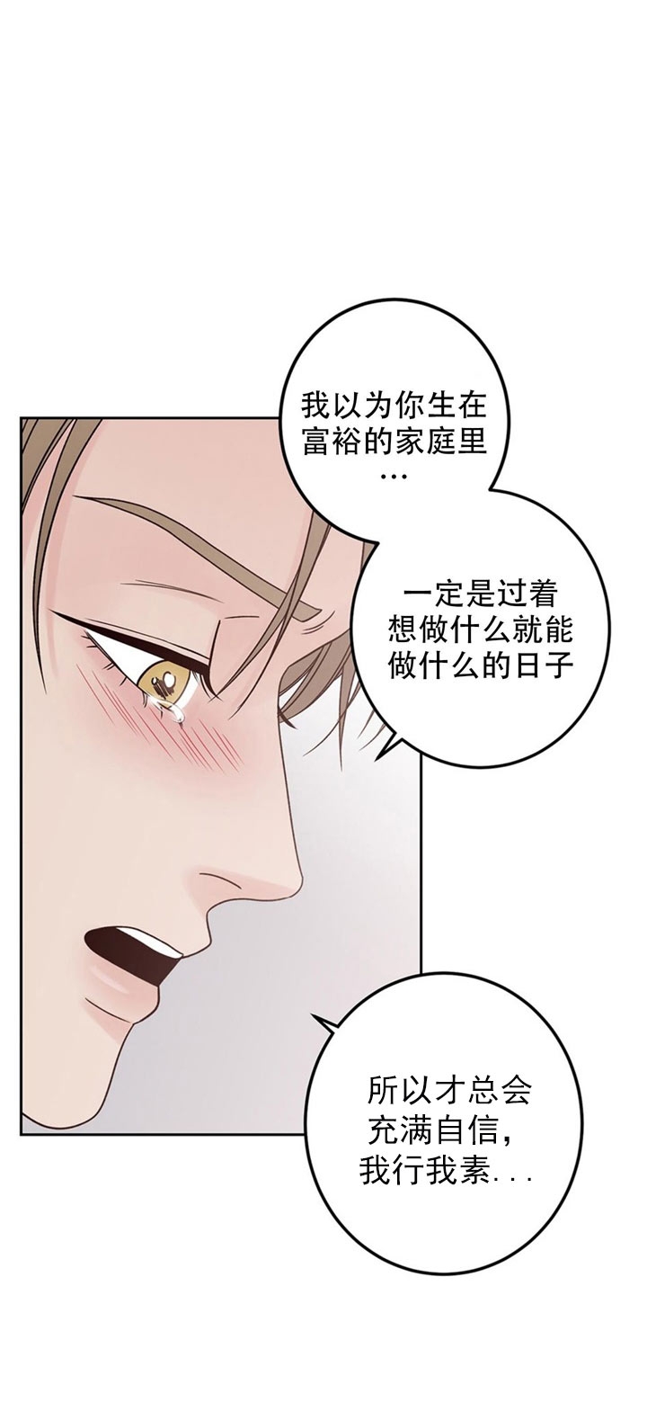 《不利地位》漫画最新章节第40话免费下拉式在线观看章节第【7】张图片