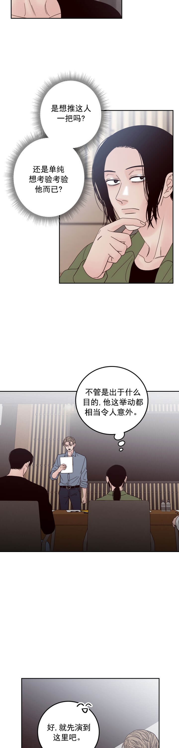 《不利地位》漫画最新章节第17话免费下拉式在线观看章节第【6】张图片