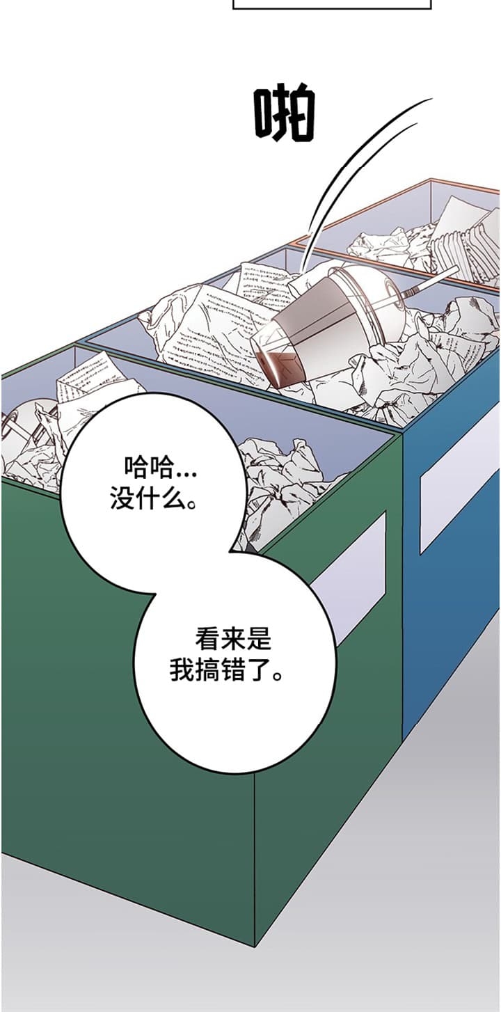 《不利地位》漫画最新章节第37话免费下拉式在线观看章节第【5】张图片