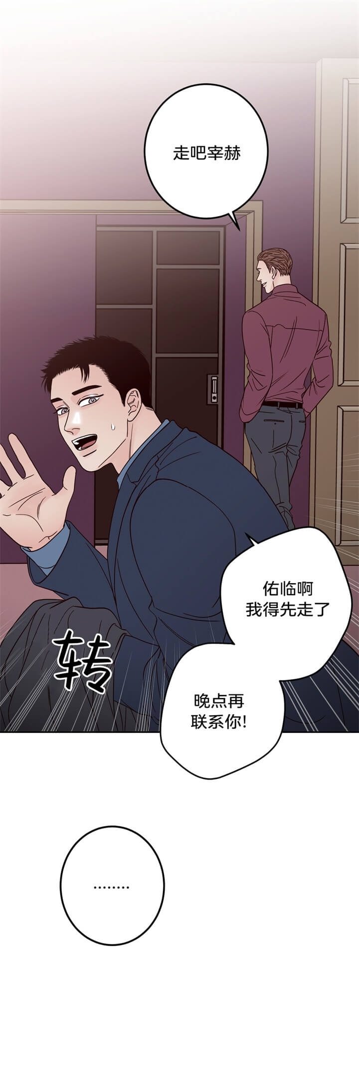 《不利地位》漫画最新章节第22话免费下拉式在线观看章节第【4】张图片