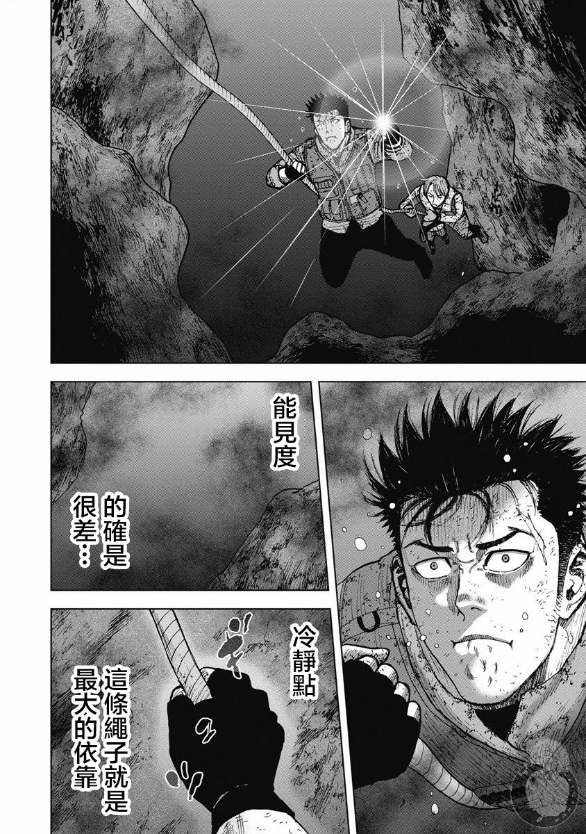 《Monkey Peak》漫画最新章节02部25话免费下拉式在线观看章节第【6】张图片