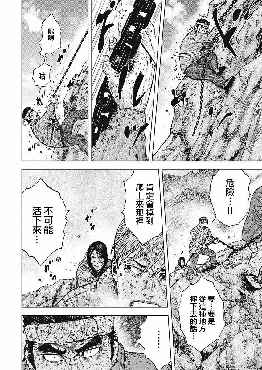 《Monkey Peak》漫画最新章节第100话免费下拉式在线观看章节第【4】张图片