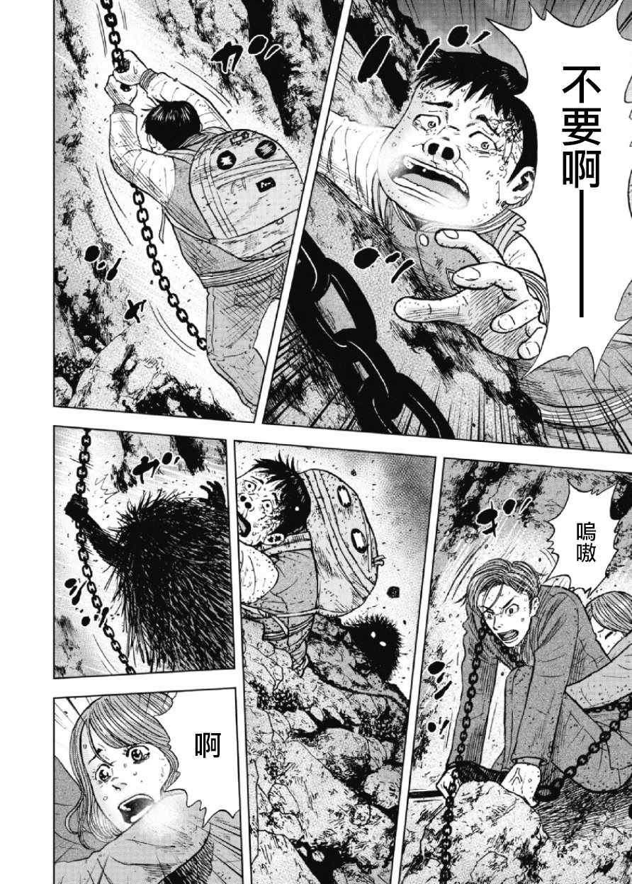 《Monkey Peak》漫画最新章节第32话免费下拉式在线观看章节第【10】张图片
