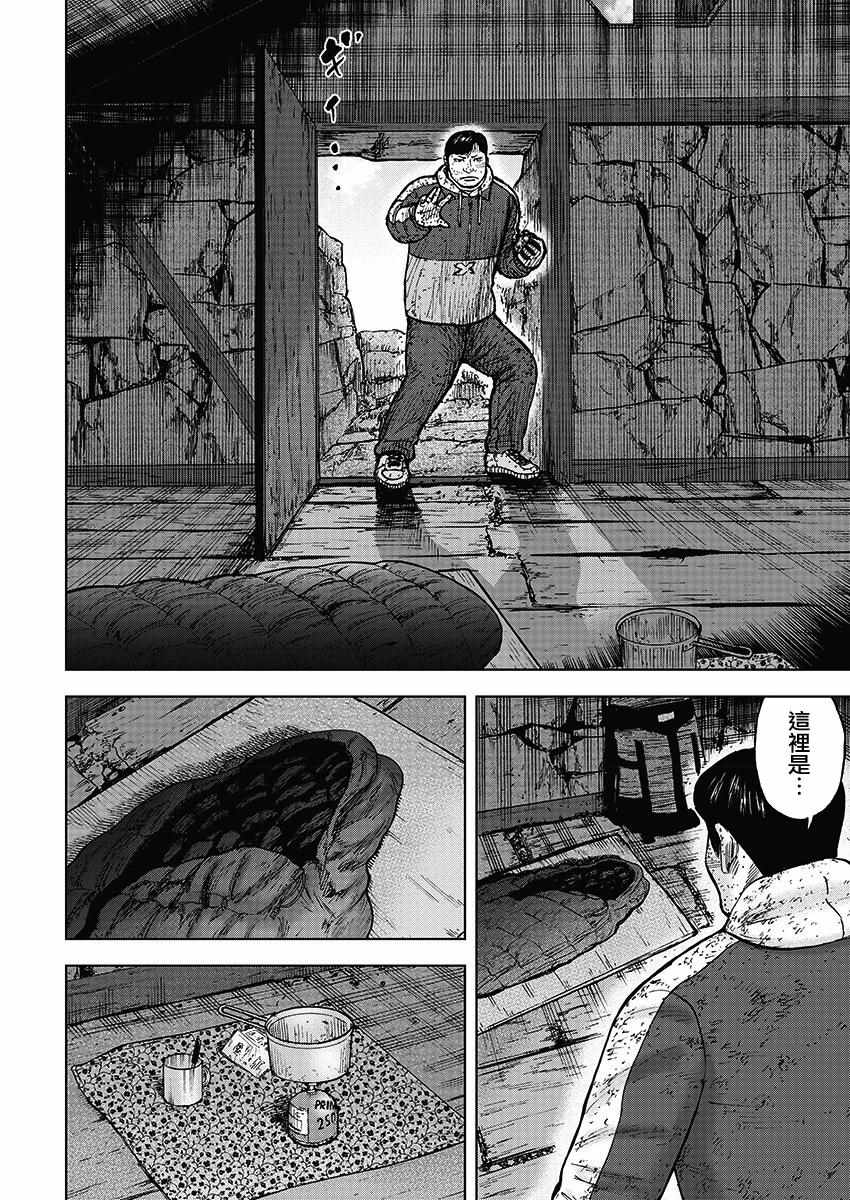 《Monkey Peak》漫画最新章节第106话免费下拉式在线观看章节第【10】张图片