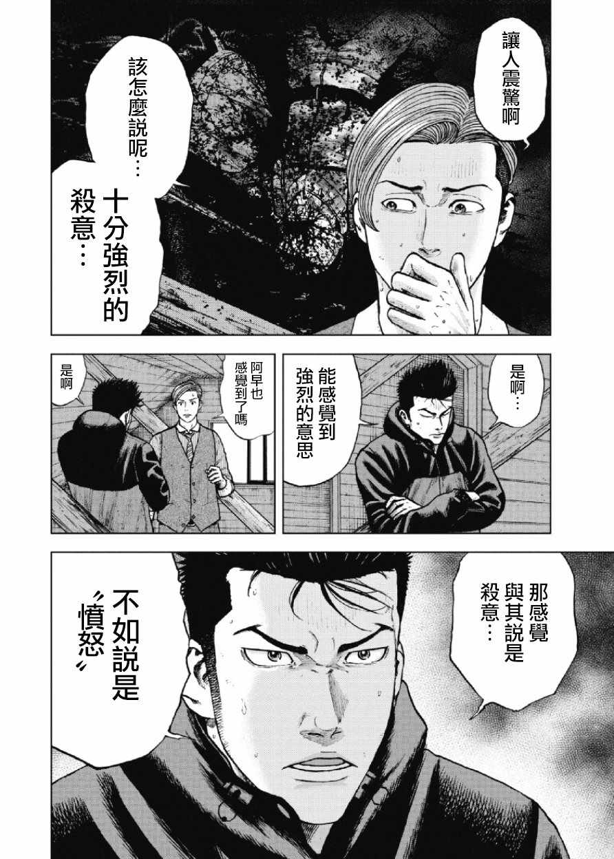 《Monkey Peak》漫画最新章节第15话免费下拉式在线观看章节第【14】张图片