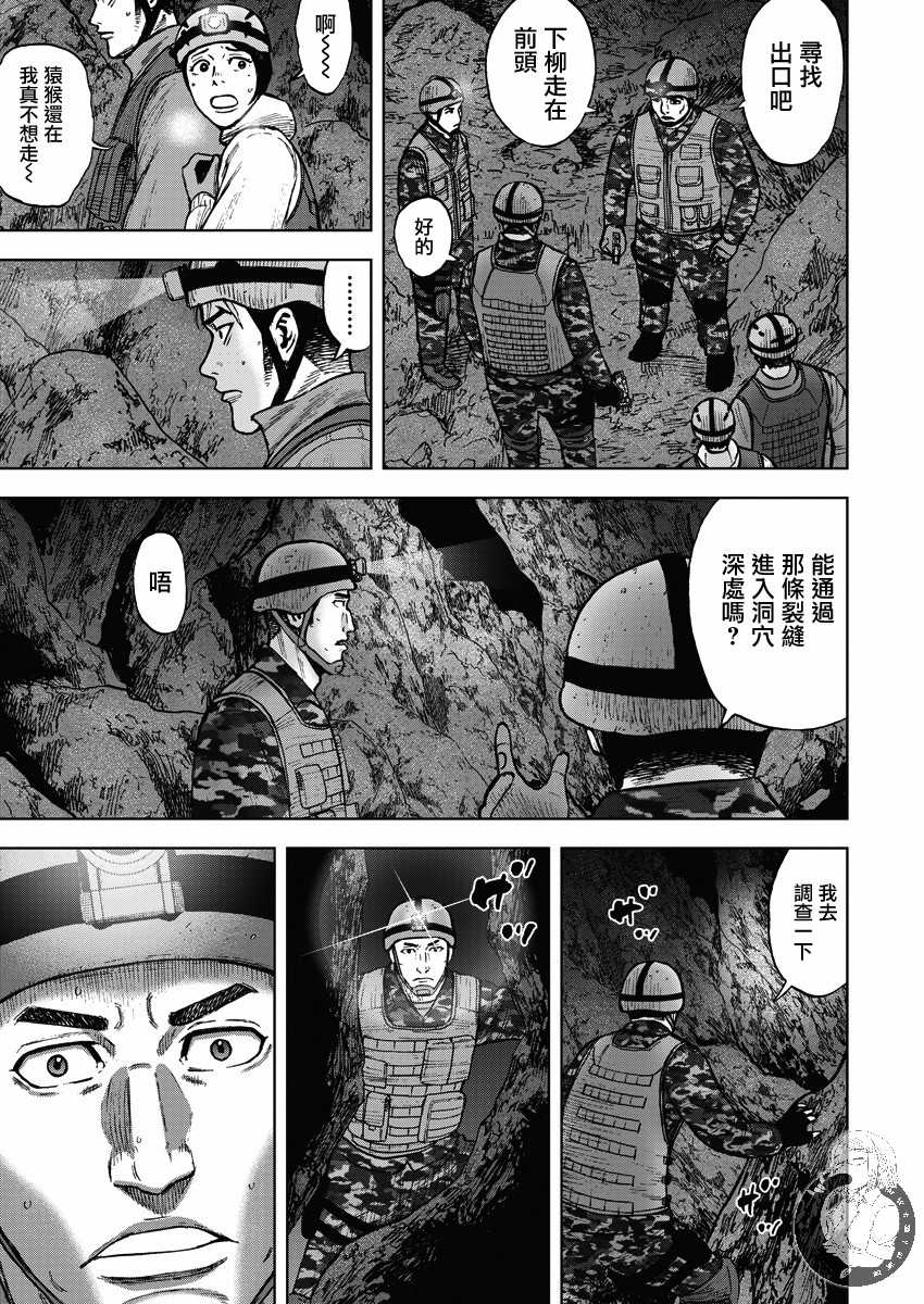 《Monkey Peak》漫画最新章节第二部10话免费下拉式在线观看章节第【10】张图片
