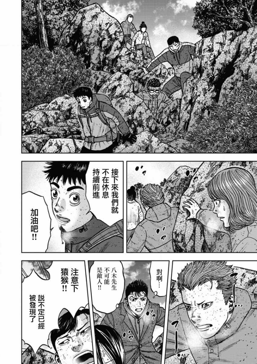 《Monkey Peak》漫画最新章节第73话免费下拉式在线观看章节第【12】张图片