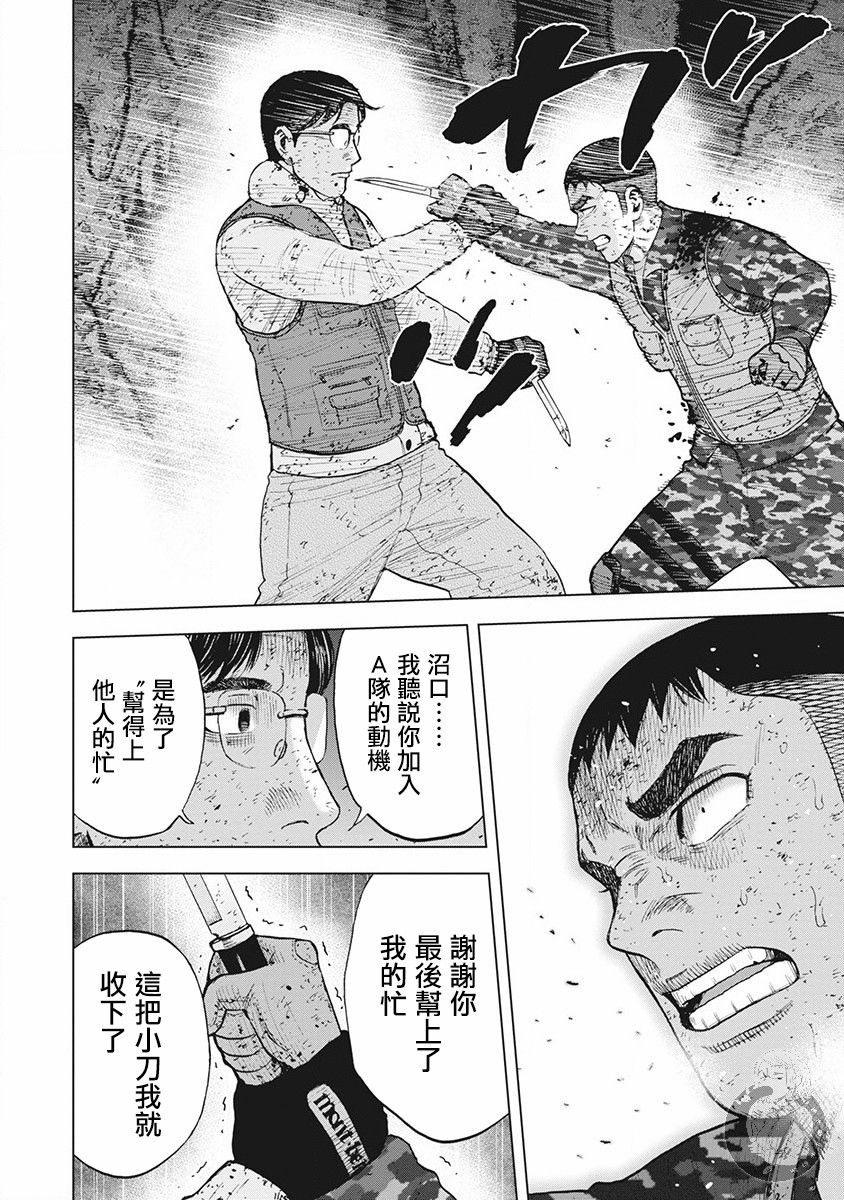 《Monkey Peak》漫画最新章节02部第62话免费下拉式在线观看章节第【11】张图片