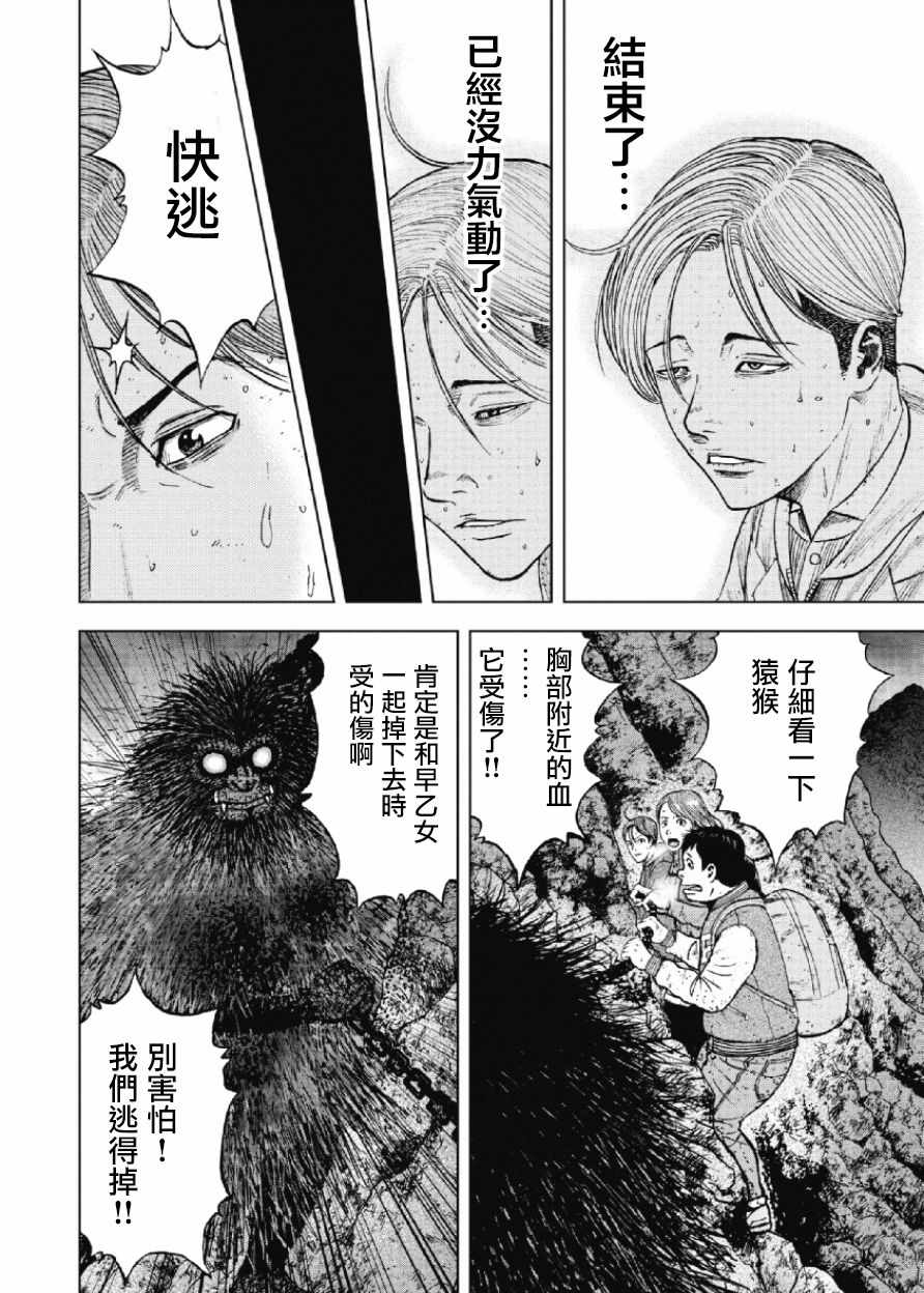 《Monkey Peak》漫画最新章节第30话免费下拉式在线观看章节第【4】张图片