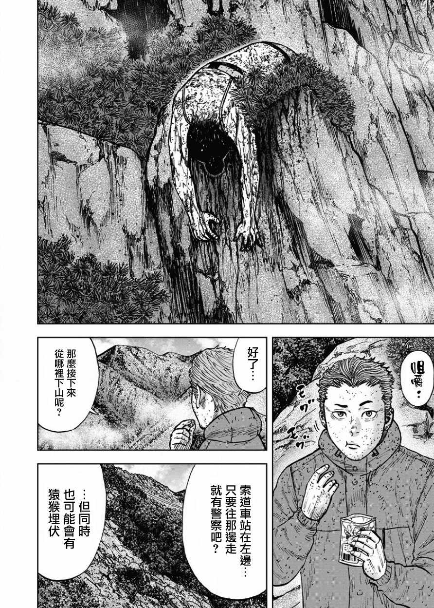 《Monkey Peak》漫画最新章节第85话免费下拉式在线观看章节第【6】张图片