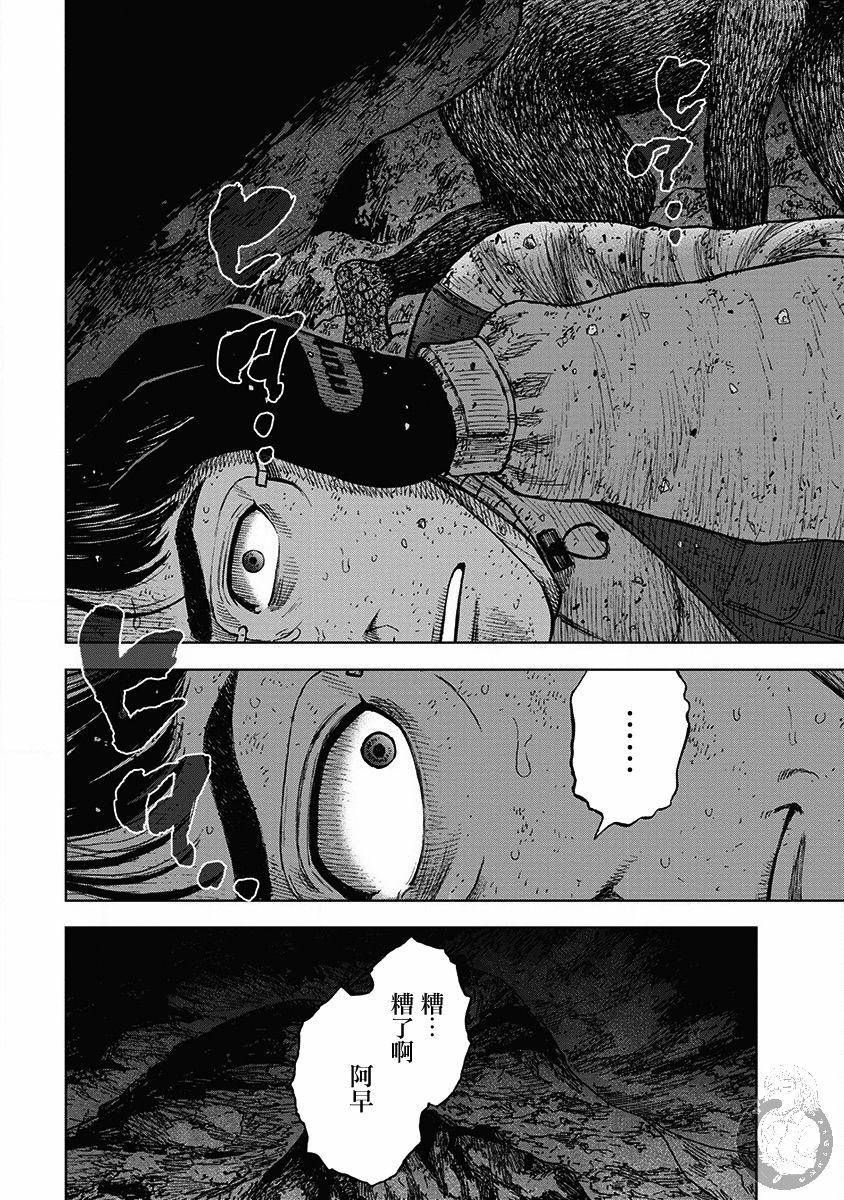 《Monkey Peak》漫画最新章节02部36话免费下拉式在线观看章节第【4】张图片
