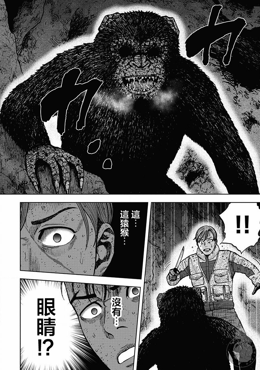 《Monkey Peak》漫画最新章节02部36话免费下拉式在线观看章节第【10】张图片