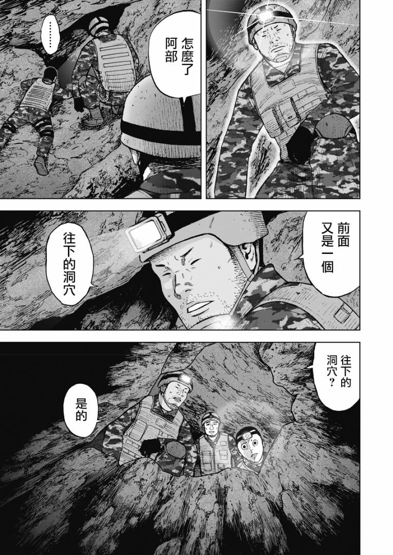 《Monkey Peak》漫画最新章节第二部05话免费下拉式在线观看章节第【19】张图片