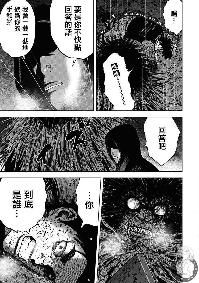 《Monkey Peak》漫画最新章节02部第67话免费下拉式在线观看章节第【8】张图片