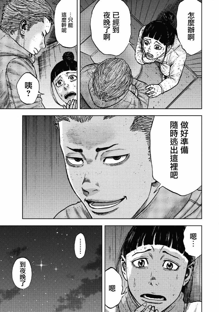 《Monkey Peak》漫画最新章节第54话免费下拉式在线观看章节第【19】张图片