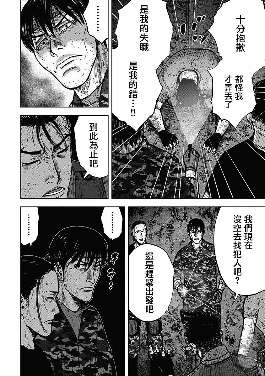 《Monkey Peak》漫画最新章节02部32话免费下拉式在线观看章节第【7】张图片